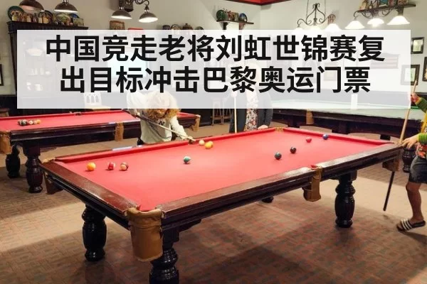 中国竞走老将刘虹世锦赛复出目标冲击巴黎奥运门票